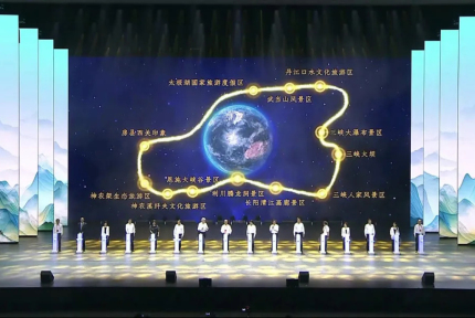 全球瞩目！2025“神武峡”国际文旅推介活动正式启动