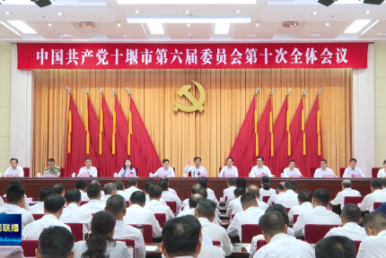 市委六届十次全会精神引发热烈反响 聚势谋远 奋力在全省支点建设中干出新业绩作出新贡献