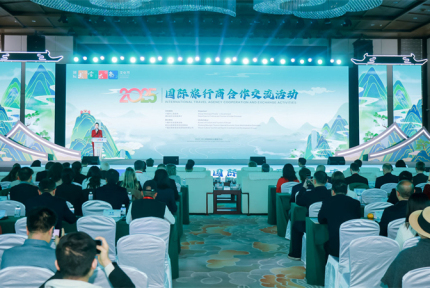 2025国际旅行商合作交流活动举行