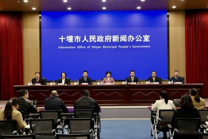 十堰市“决胜收官‘十四五’谋篇布局‘十五五’”系列新闻发布会第一场——发展能级篇