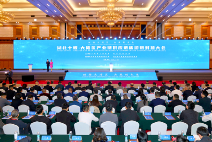 50个重点项目集中签约！十堰⇄大湾区，携手并进！